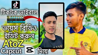 tiktok voice video editing | voice video editing bangla |capcut video editing |capcut edit tutorial