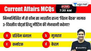 7:30 AM - JRF 2021 | Current Affairs by Aditi Sharma | Current News MCQs Session screenshot 4