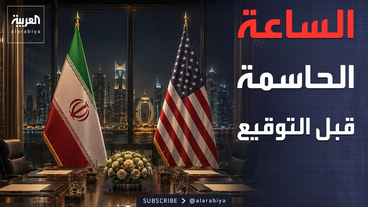 �������� ���� ��� ����� ����� ����� �������.. ���� ���� �� �����ɿ
 - نشر قبل 32 دقيقة