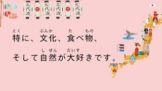 N4 - N3] 10-minute simple Japanese listening | Why do I love Japan