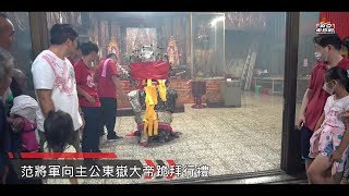 【感動時刻！范將軍跪拜主公東嶽仁聖大帝(05:05)】2019麻豆 ... 