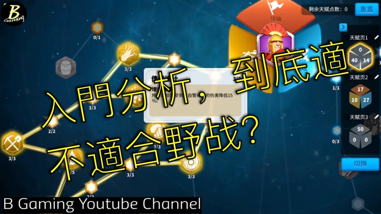 萬國覺醒 西庇攻略 新手應不應練西庇 Youtube