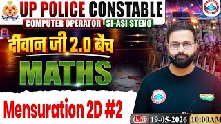 UPP Maths Mensuration 2D Class #2 | UP Police दीवान जी 2.0 बैच 2026 | Deepak Sir | #allfreeexamsrwa