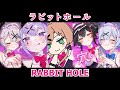 Hololive Mashup ラビットホール Rabbit Hole DECO 27 By Kanata Chloe Risu Okayu Mio