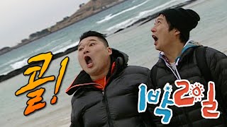 [1박2일 시즌1 83회-2][제주도] 못먹어도 콜! | KBS 090308 방송