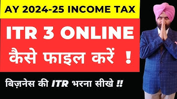 ITR 3 Filing Online 2024-25 | How to File ITR 3 AY 2024-25 | ITR3 e Filing 2024-25 INCOME TAX RETURN