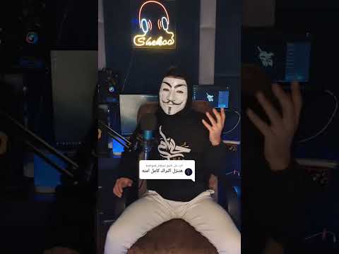 تريند التيك توك اغنية مش هحب تاني حسام شيكو