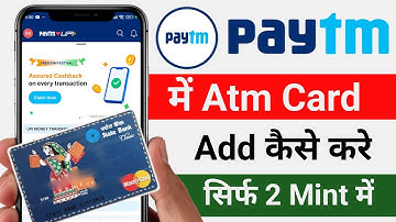 Paytm me Atm card kaise jode | Paytm me debit card link kaise kare| how to add atm card in Paytm