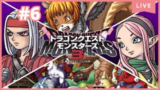 ★6【ドラゴンクエストモンスターズ3】上級から、あったかもしれない物語の始まりなのね…【獣人系VTuber／澪】