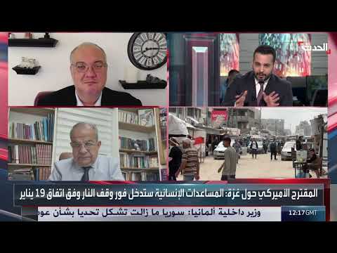 مستقبل غزة بعد وقف إطلاق النار: سيناريوهات محتملة