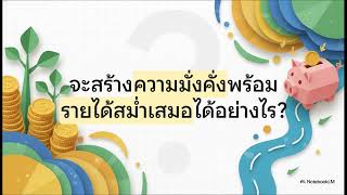 เจาะลึก Allianz Income & Growth กองแม่ตัวตึงของ AIA-GAIF เจาะลึก Allianz Income & Growth กองแม่ตัวตึงของ AIA-GAIF