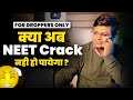 अब ऐसा लग रहा है की NEET Crack नही होगा | Emotional Story of Every NEET Aspirants | NEET निश्चय