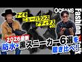 2026最新「防水・黒スニーカー」6選を履き比べ！ ナイキ、ニューバランス、アディダスetc.［30代］［40代］［50代］［メンズファッション］