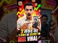 Instagram Reel Viral Trick 🔥 | 3 सेकंड में Audience रोकने का Secret 🚀#viral #CreatorLife