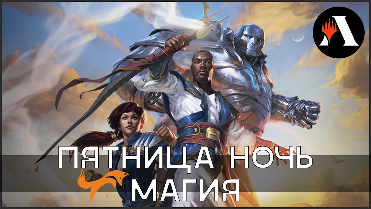 MTG Arena - FNM Historic Artisan - Маленький весёлый бурн