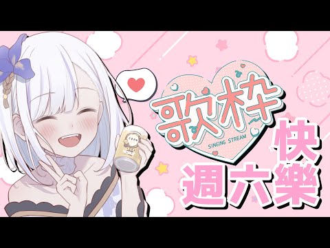 【歌雑/縱配信】おはようTorako～雑談～！！#8 #vtuber 【Torakolive】