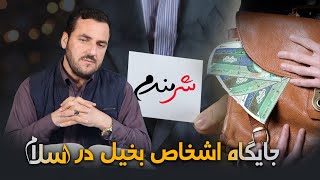 020 - تفسیر سوره النساء / استاد عبدالصمد قاضی زاده