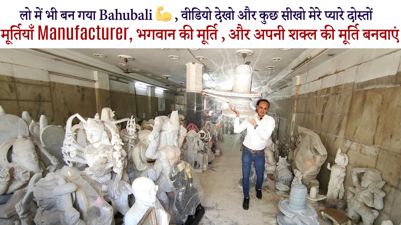 CHEAP AND BEST WHITE MARBLE MURTI मूर्तियाँ Manufacturer, भगवान की मूर्ति , और अपनी मूर्ति बनवाएं