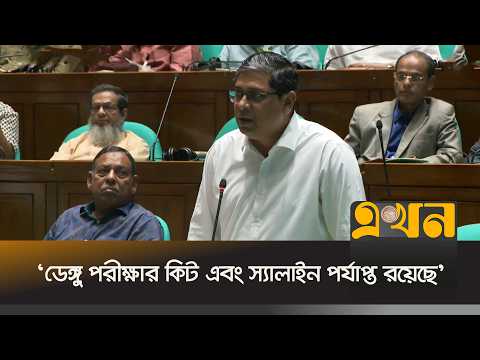 'প্রধানমন্ত্রী ডেঙ্গু প্রতিরোধ ও পরিচ্ছন্নতা অভিযান কর্মসূচি ঘোষণা করেছেন' | Mir Shahe Alam | Ekhon