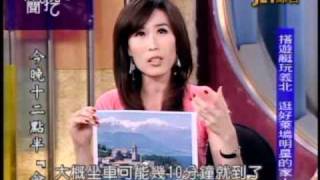 新聞挖挖哇：乘風破浪去旅行(7/7) 20100823