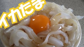 食べすぎ注意の朝食！！カミナリイカって知ってますか？