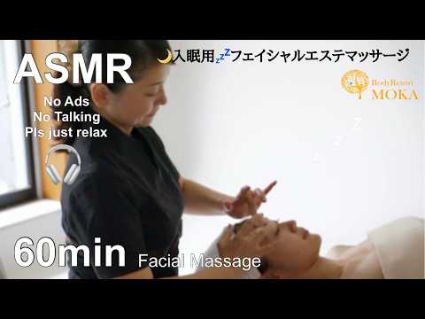 リラックスASMR🌙プロの手技で心も体もとろける◆Sleep ASMR✨Ultimate Japanese Facial Massage