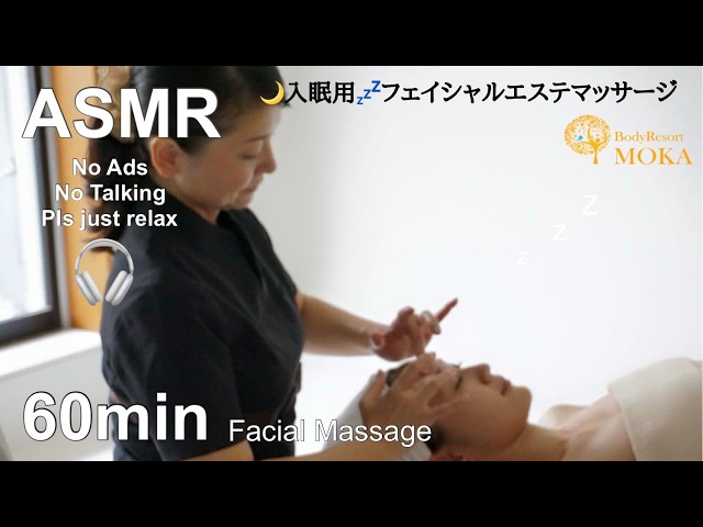 リラックスASMR🌙プロの手技で心も体もとろける◆Sleep ASMR✨Ultimate Japanese Facial Massage