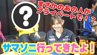 音楽イベントで麻雀!?サマーソニック2019に行ってきた！