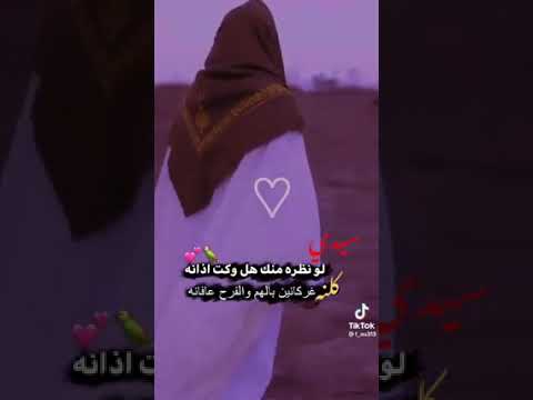 سيدي لو نضره منك مولاي يا صاحب الزمان أغثني مولاي أنني بحاجه أليك اين ما كنت قف معي