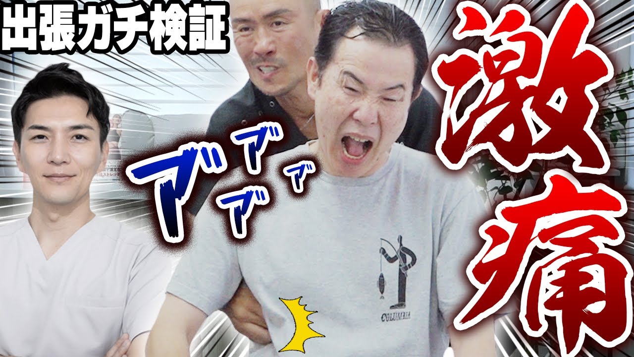 Instant kill] Stiff hips and kneessuper-painful stretches for