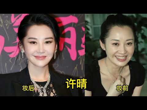 20位女星妆前妆后对比。许晴素颜真抗打！尚雯婕过度整容大变样！