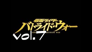 【平成仮面ライダー芸人】だから見ててください俺の動画！「仮面ライダーバトライド・ウォー」アカトーークvol.7