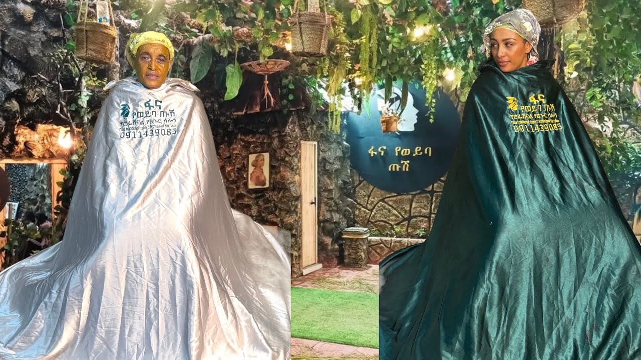 ወይባ ጭስ ለወንዶችም ይሆናል ተብሏል🤭