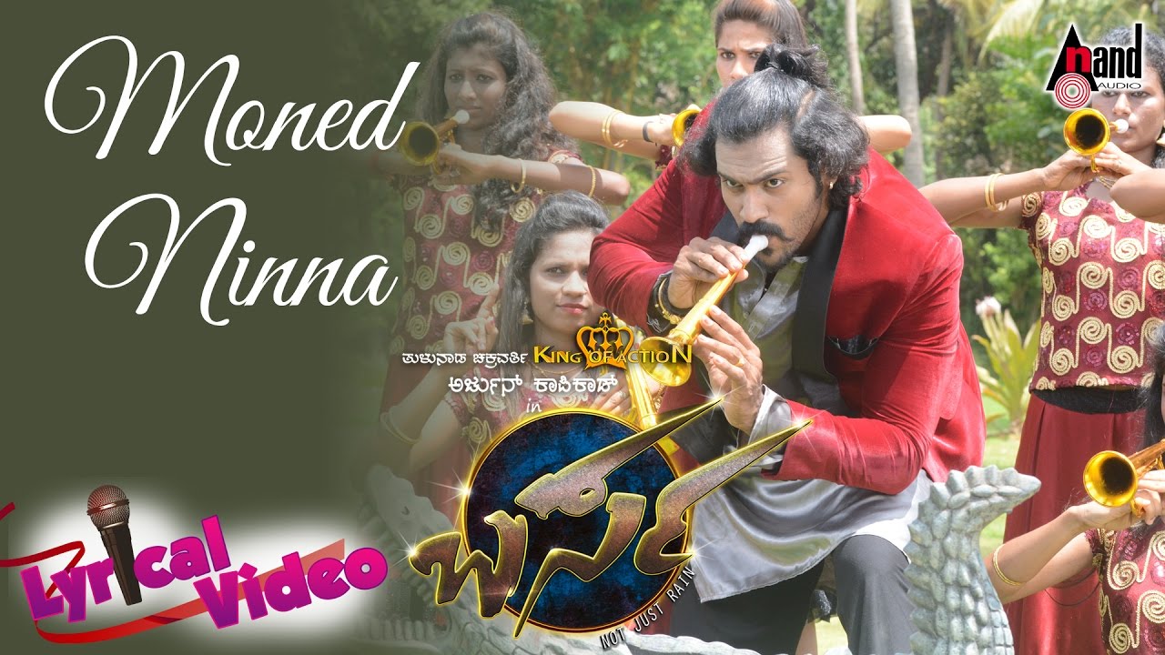 Barsa  Tulu New Movie 2016  Lyrical Video Song  Moned Ninna  Arjun Kapikad Kshama Shetty 