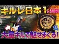 【荒野行動】キルレ日本1の男『仏』と初共闘で魅せたふぇいたん無双回ｗｗｗ