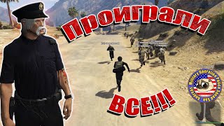 ПОЧЕМУ ГОСКИ ПРОИГРЫВАЮТ ВСЕ!!! | GTA5RP | ROCKFORD | LAMESA