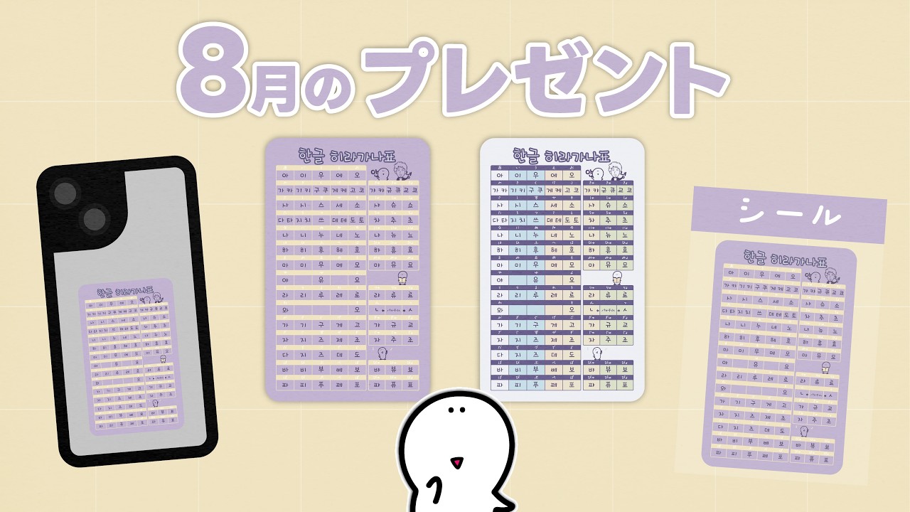 【8月🎁】プレゼント発表!新商品が完成✨✨