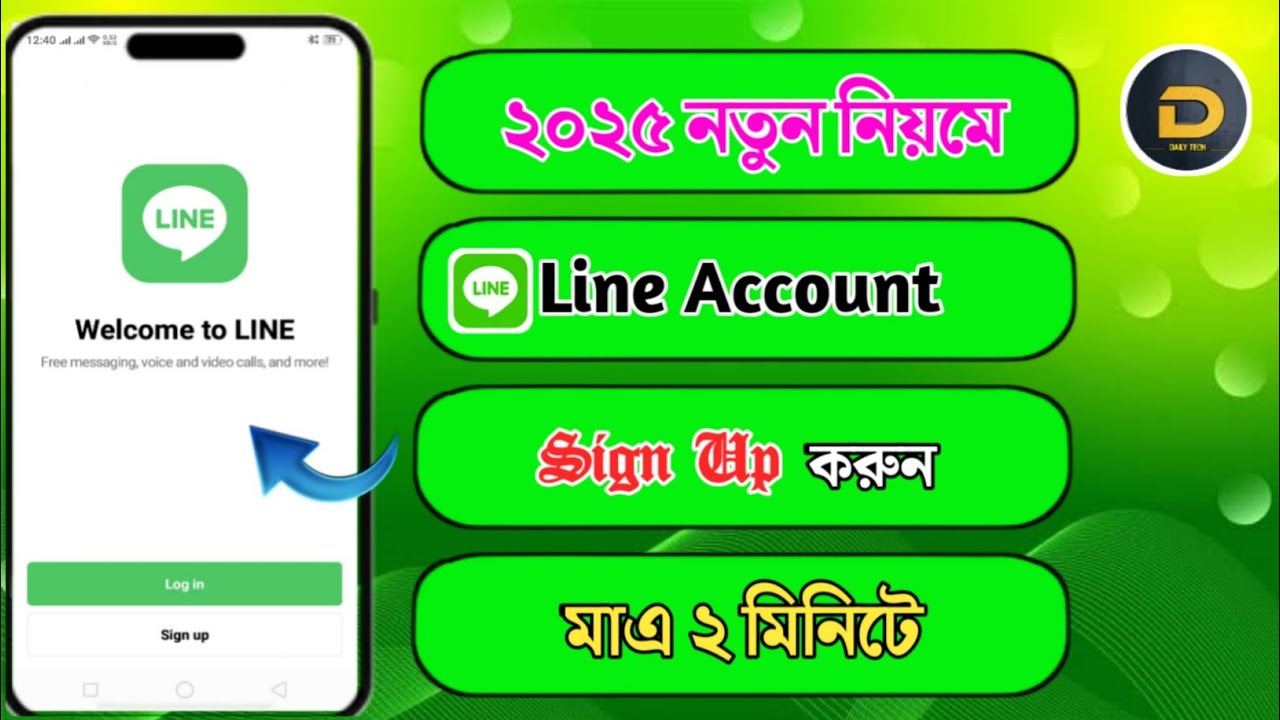 How to Create a Line Account in Bangla - LINE App Sign Up 2025।Daily ...