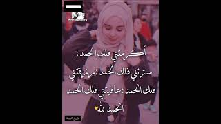 صور عليها دعاء 🤲مع نشيد سلمت قلبي اليك ♥حالات واتساب #اشتراك_بالقناة  ليصلكم المزيد screenshot 5