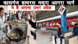 Kolkata Agra cant express journey k...