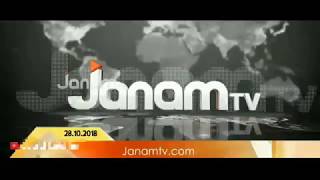 JANAM TV 😂😂😂 TROLL screenshot 4