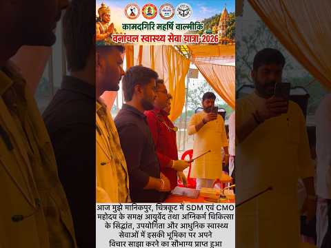 Address Media in Medical Camp