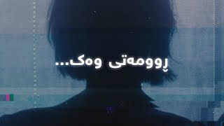 Qadr Dilan - Frishta (Lyrics) | قادر دیلان - فریشتە