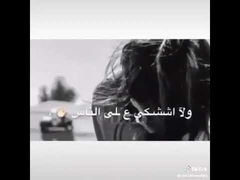 شامخ راسي ولااشكي على الناس تعبي