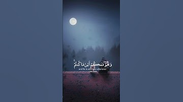 تلاوة هادئة تريح الأعصاب  القارئ - شريف مصطفى _ سورة - الحديد