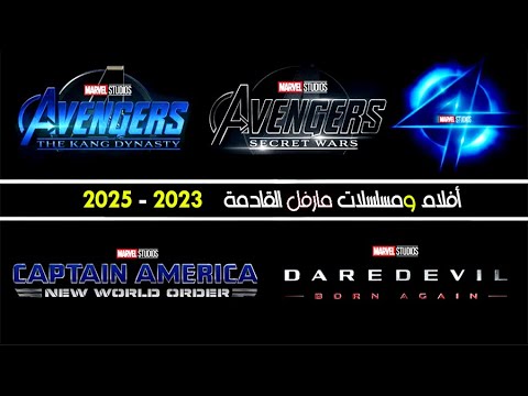 فيديو: هل جميع أفلام marvel متصلة؟