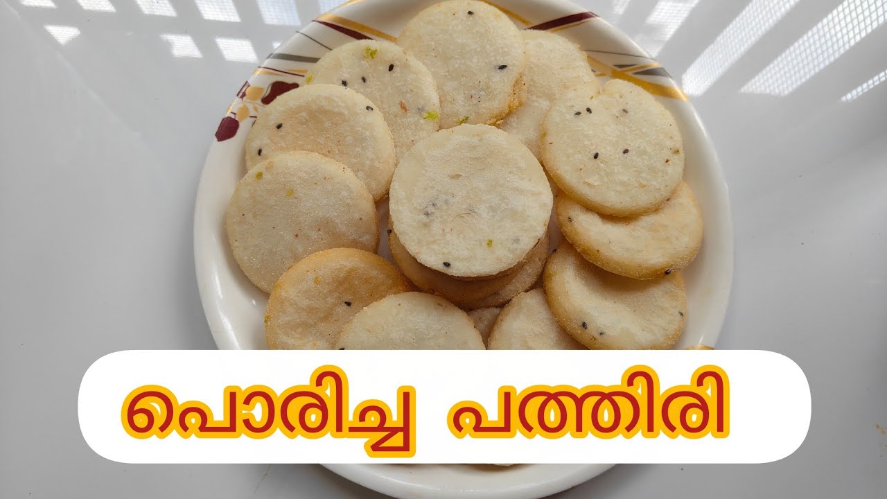 എളുപ്പത്തിൽ ഉണ്ടാവുന്ന പൊരിച്ച പത്തിരി (Fried pathiri)