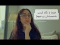 قدرت زبان بدن از روی حرکات و نگاه آدم ها رو بهتر بشناس