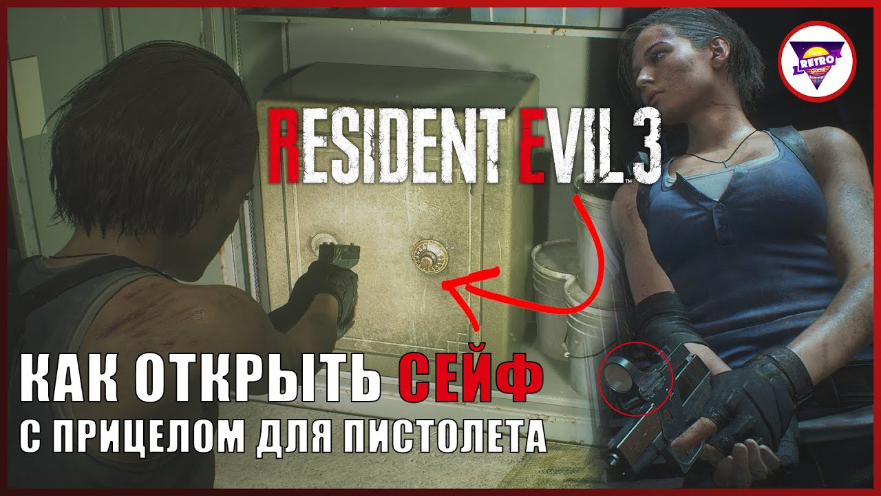 Коды от сейфов резидент ивел 3 ремейк. Код от сейфа резидент эвил 3. Re3 Remake код от сейфа. Resident Evil 3 Remake код от сейфа. Aqua Cure Resident Evil 3 сейфы.