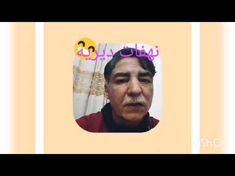 نهفات ديريه